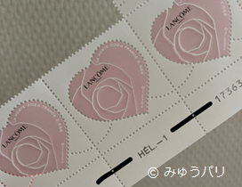 フランス2024年の♥ハートの切手♥ みゅう みゅうパリブログ